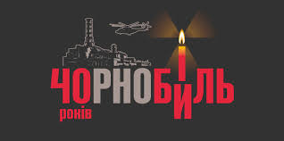 40 років Чорнобильської катастрофи: Пам'ять, відповідальність та нові  виклики