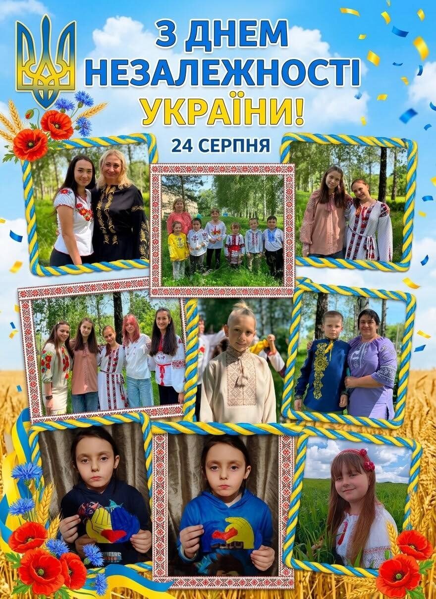 З Днем Незалежності, Україно!