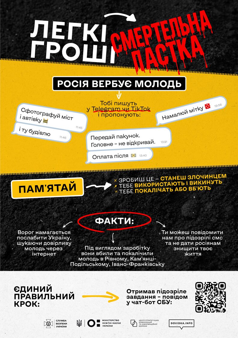 A4_nformacjnij_bjuleten__300_DPI__mon_page-0001.jpg