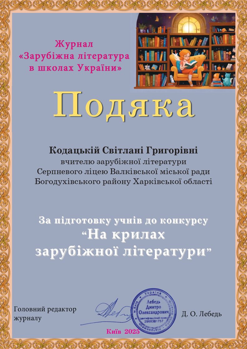 Kodackj_Svtlan_Grigorvn_page-0001.jpg