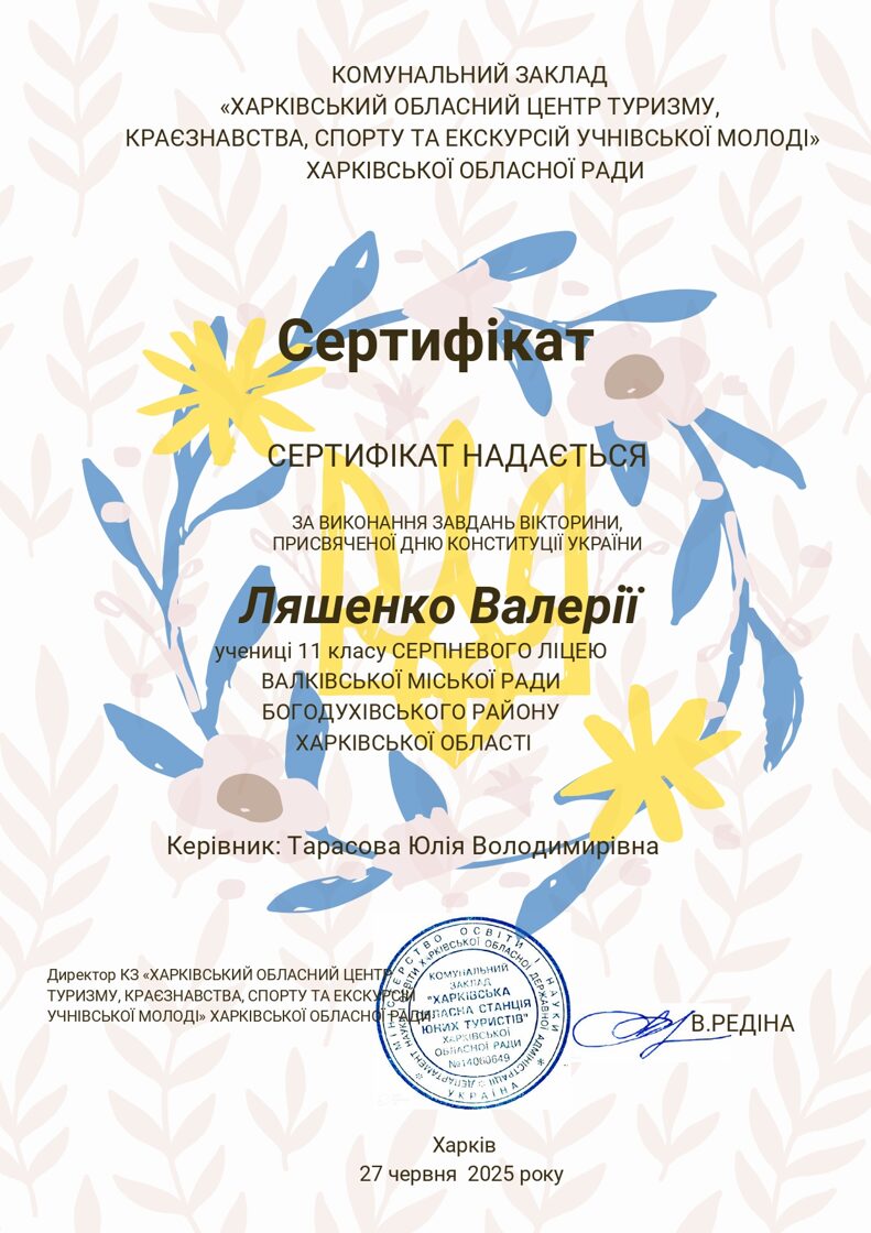 Ljashenko-2_page-0001.jpg