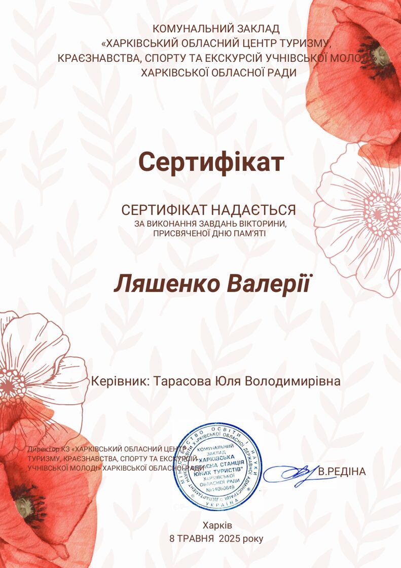 Ljashenko_page-0001.jpg