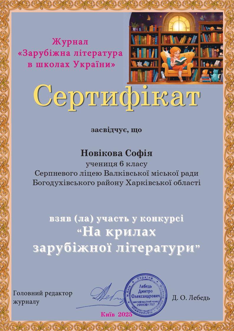 Novkova_Sofja_page-0001.jpg