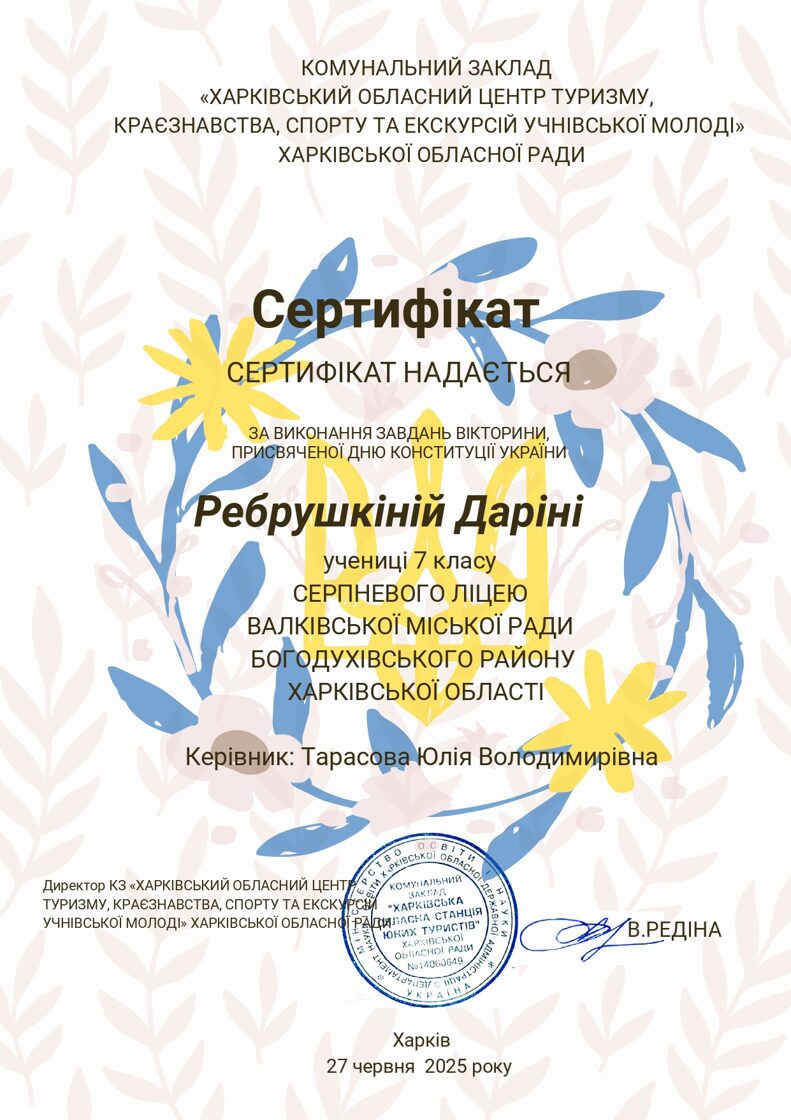 Rebrushkna_D_page-0001__1_.jpg